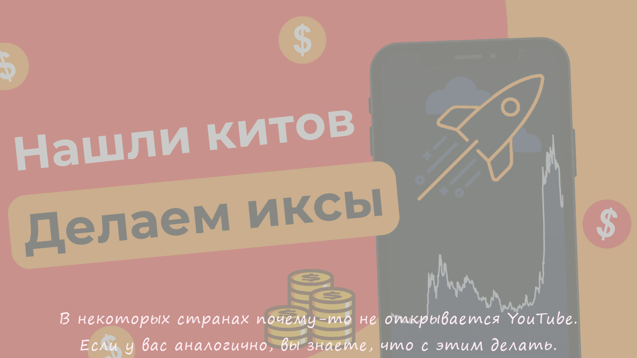 Обзор стратегии